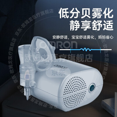 欧姆龙gc830雾化机和c28(欧姆龙 GC813 雾化机 家用压缩式雾化仪是否值得入手)-图片4