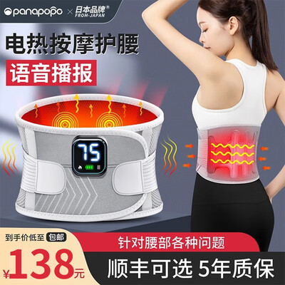 腰部电加热护腰带哪个牌子好(加热理疗护腰带升级款按摩腰带质量如何)-图片1