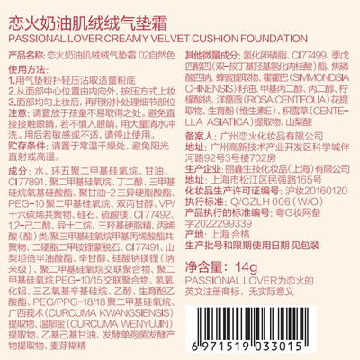 恋火气垫好用吗（恋火PL波点气垫01色正装替换装bb霜评测说真相）-图片2