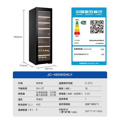 海尔 红酒柜 JC-450WGHU1 247瓶装靠谱吗,揭秘内幕（海尔酒柜温度怎么调节图解）-图片2