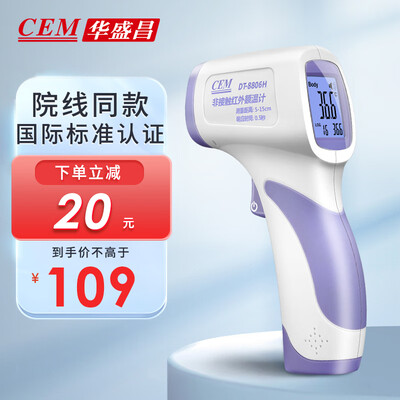 华盛昌DT-8806H体温计究竟怎么样？抢先体验！