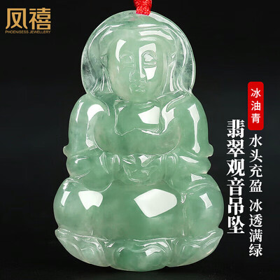 凤禧珠宝满绿观音吊坠男士款翡翠玉石是否值得入手（凤禧翡翠怎么样）