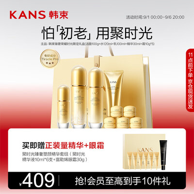 韩束护肤套装护肤品怎么样，真的好吗？是否值得买？