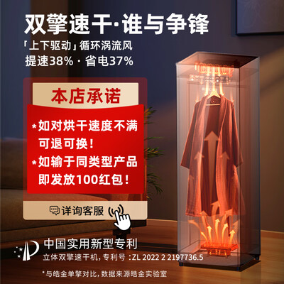 皓金烘干机怎么样(皓金家用烘干机 双擎神器 650L衣物护理机是否值得入手)-图片3