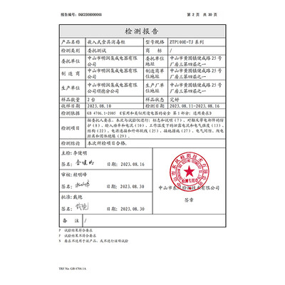 先科2024最新蒸烤集成灶靠谱吗,揭秘内幕（先科集成灶怎么拆）-图片5