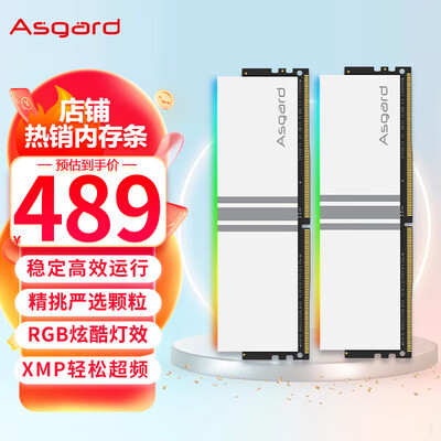 阿斯加特内存条怎么样？深度解析女武神系列DDR4 PC32GB 3600白甲内存条-图片3