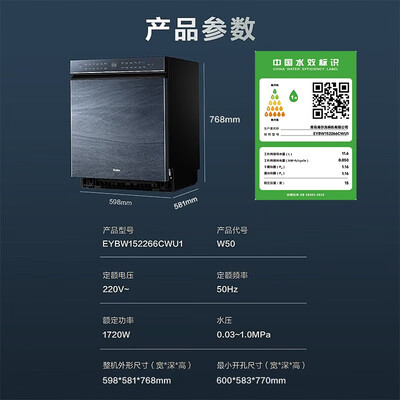 海尔EYBW152266CWU1洗碗机深度测评：洗碗界的“全能选手”值得你拥有吗？-图片3