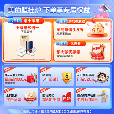 美的 L1GB24-R05 燃气壁挂炉 家用锅炉供暖体验效果好吗（美的壁挂炉不出热水怎么解决）
