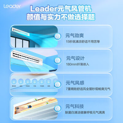 海尔3匹元气风管机中央空调评测说真相（海尔风管机怎么样）