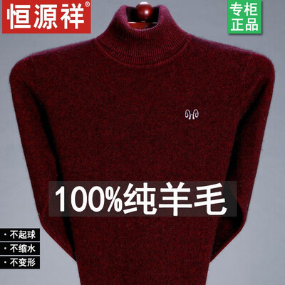 恒源祥 男士羊毛衫 GL藏青 180 2XL男士羊绒衫测评看真相(恒源祥 男士羊毛衫 GL藏青 180 2XL男士羊绒衫质量烂不烂)-图片2