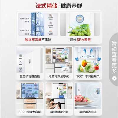 容声 BCD-509WD18MP 多门电冰箱质量如何（容声冰箱质量怎么样）-图片6