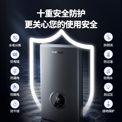 奥克斯热水器好么（奥克斯电热水器24000W即热式商用中央热水器评测说真相）