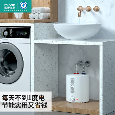 四季沐歌小厨宝电热水器 MICOE 6.6升1600W到底如何,值得入手吗（四季沐歌小厨宝怎么维修视频）