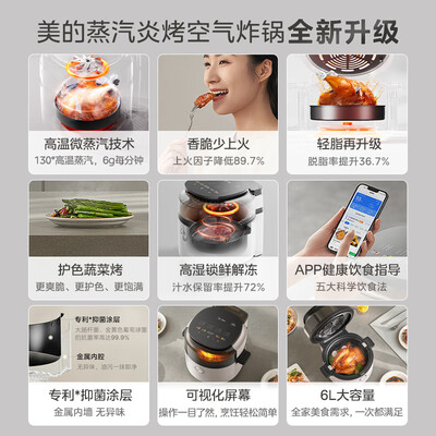 美的空气炸锅6.5和4.5（美的6L电炸锅 KZS6096XM空气炸锅怎么样）