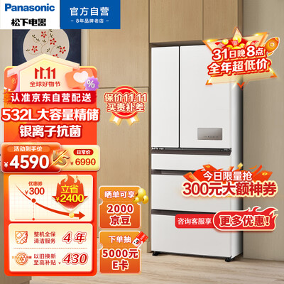 松下冰箱各型号区别：NR-JE54WGC-W多门冰箱深度测评，值得你入手吗？-图片5