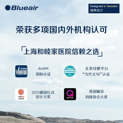 Blueair 303+ 智能空气净化器测评看真相（布鲁雅尔空气净化器怎么换滤芯）