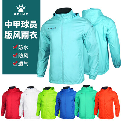 KELME 3801241运动风衣黑色XL夹克是否值得入手（kelme衣服质量怎么样）-图片4
