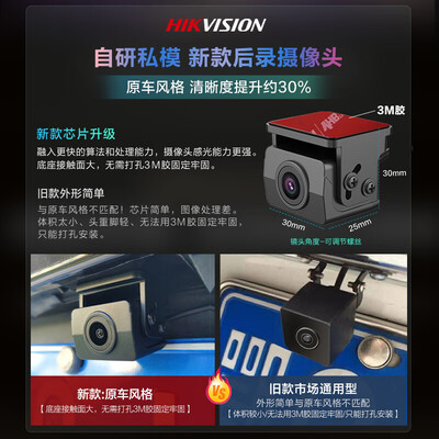 海康威视行车记录仪N6+ 双录流媒体夜视1296P好不好（hikvision行车记录仪怎么看回放）