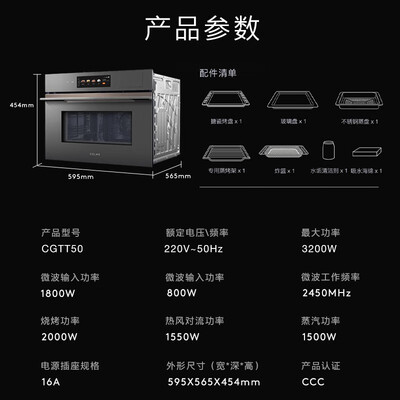 蒸烤一体机和蒸烤分开的哪个好?(COLMOCGTT50蒸烤一体机好不好)