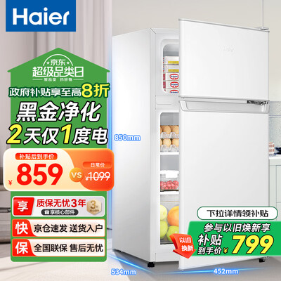 海尔 88升双开门冰箱体验效果好吗（海尔冰箱怎么调温度）