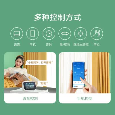 米家窗帘伴侣轨道版智能电动窗帘质量如何（米家电动窗帘怎么联网）-图片1