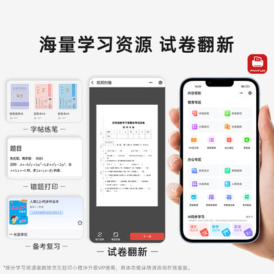 奔图打印机m6202nw和m6206w（奔图M6766DW激光打印机家用无线一体机家用打印机测评看真相）-图片1