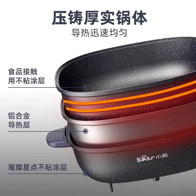 小熊（Bear） 电火锅分体单锅 DHG-C60J5 6L