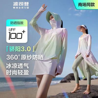 波司登防晒服好吗（波司登B40525128 防晒衣靠谱吗,揭秘内幕）-图片5