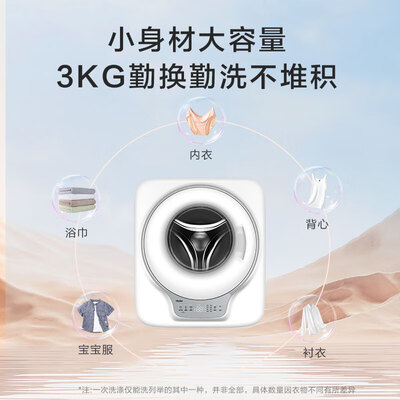 海尔母婴壁挂洗衣机M30707值得手入吗（海尔壁挂洗衣机e1故障怎么解决）