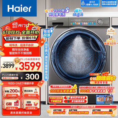 海尔洗烘一体机型号区别（海尔洗烘一体机 EG100HPLUSSL6U1滚筒洗衣机值得手入吗）