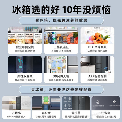 海尔海尔335升银河系列法式冰箱怎么样？超出你的想象！