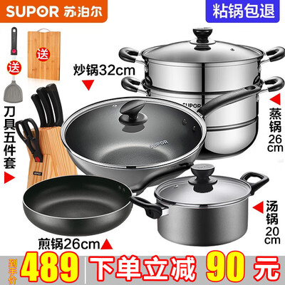 苏泊尔无烟锅哪款最好（苏泊尔 五件套 不粘锅具组合无烟炒锅靠谱吗,揭秘内幕）-图片4