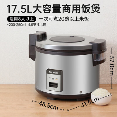 福库 CR-3510R 商用电饭煲 17.5L 大容量值得手入吗（福库 CR-3510R 商用电饭煲 17.5L 大容量体验效果好吗）-图片3
