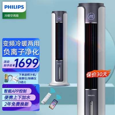 飞利浦冷暖空调扇制热怎么样（飞利浦ACR5166TN冷暖两用空调扇塔扇质量烂不烂）-图片2