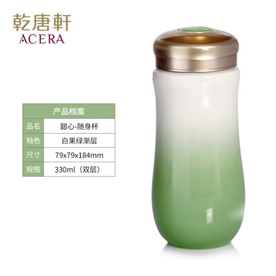 乾唐轩 甜心随身杯（大）330ml （双层）