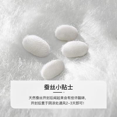 富安娜科尔曼蚕丝夏凉被 3.5斤230*229cm蚕丝被值得手入吗（富安娜蚕丝被怎么样）-图片2