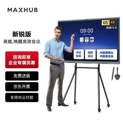 MaxhubEC65CAB会议平板靠谱吗？真实体验揭晓答案-图片2