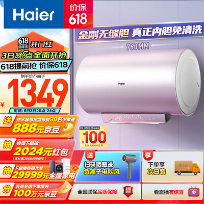 海尔60升电热水器EC6002-MG7(U1)是否值得入手（海尔电热水器怎么清理水垢视频）-图片3