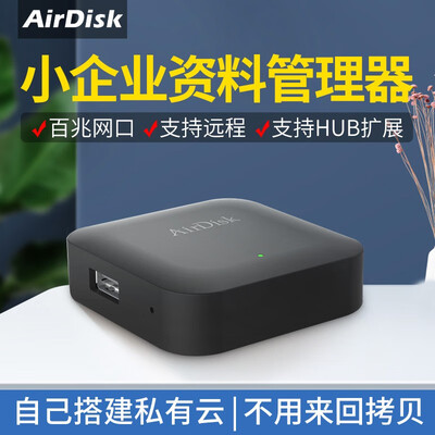 airdisknas存储怎么样，不吹不黑说真相
