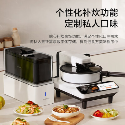 添可(TINECO)  智能料理机 食万3.0 Pro / TD30040ECN 