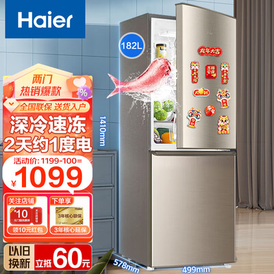 海尔 182升双门冰箱是否值得入手（海尔冰箱怎么调温度）-图片4