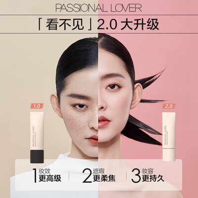 恋火PL看不见粉底液2.0遮瑕版02自然色30克质量如何（恋火粉底液怎么样）-图片2