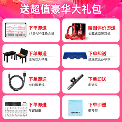 特伦斯E50电钢琴质量烂不烂（特伦斯电钢琴和贝琪电钢琴哪个好）-图片5