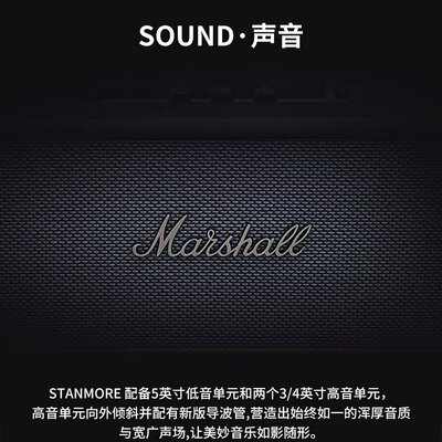 马歇尔音响哪款好(马歇尔 StanmoreⅢ进口音响怎么样)