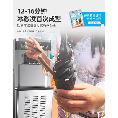 IOSN DF7218B 冰淇淋机 商用立式雪糕机值得手入吗（冰淇淋机怎么用 操作步骤）-图片1