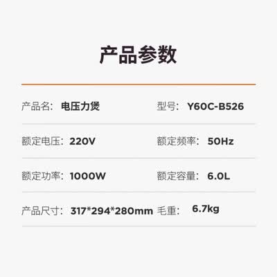 九阳（Joyoung）电压力锅6L Y60C-B526