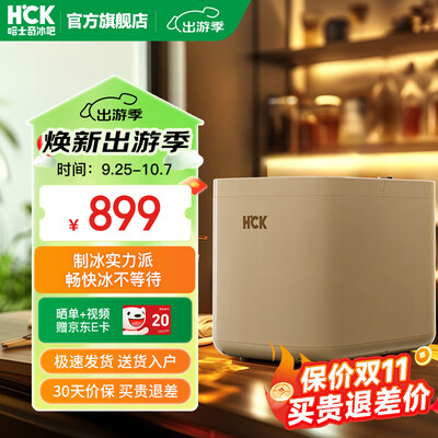 HCK制冰机家用迷你15KG到底如何,值得入手吗（hicon制冰机hzb_20f怎么使用）-图片3