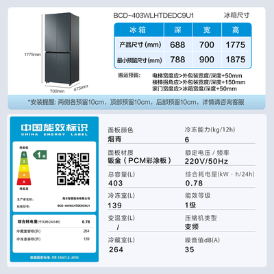 海尔冰箱403升十字对开门值得手入吗(海尔冰箱哪款性价比高推荐)-图片2