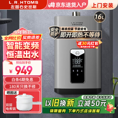 史密斯燃气热水器16L强力增压零冷水测评看真相（史密斯燃气热水器怎么使用方法）-图片4