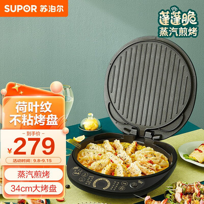 苏泊尔电饼铛怎么样,不吹不黑说真相